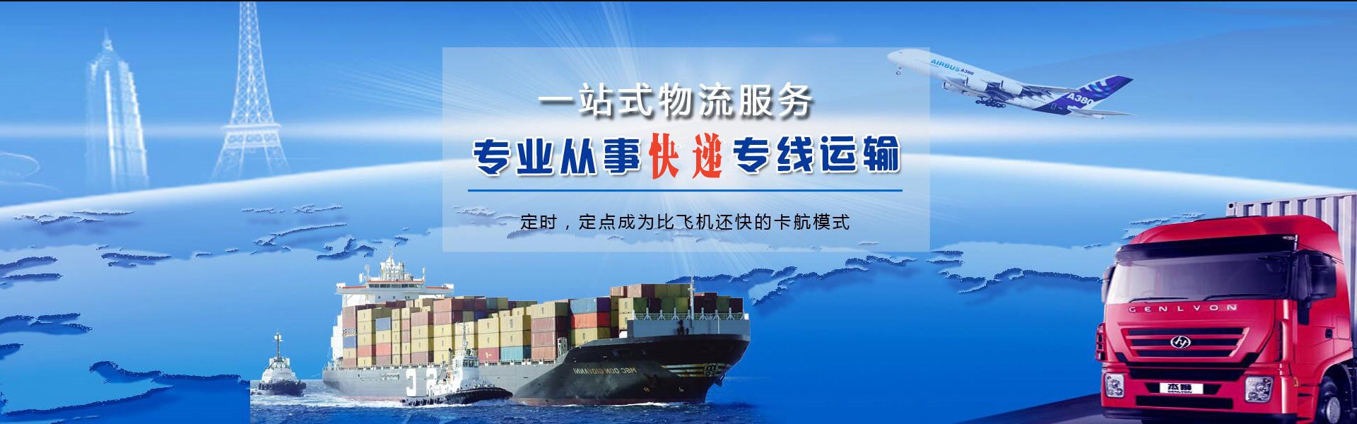贵德到克罗地亚物流公司-贵德至克罗地亚物流专线-贵德空运到克罗地亚-优时通物流有限公司