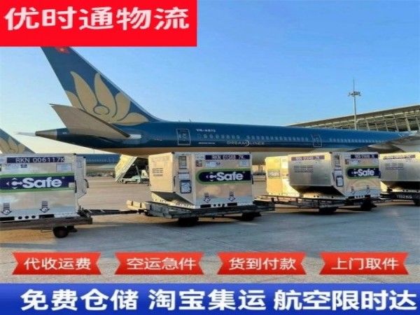 贵德到克罗地亚空运加急专线